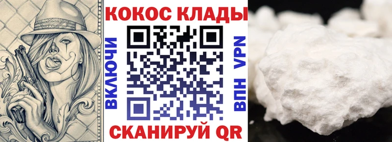 купить наркотики сайты  МЕГА ссылка  Cocaine 98%  Менделеевск 