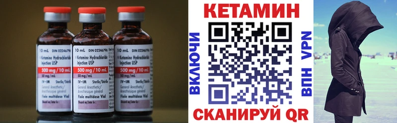 КЕТАМИН ketamine  Менделеевск 