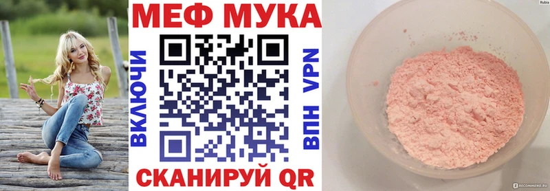 купить закладку  MEGA как зайти  МЯУ-МЯУ mephedrone  Менделеевск 