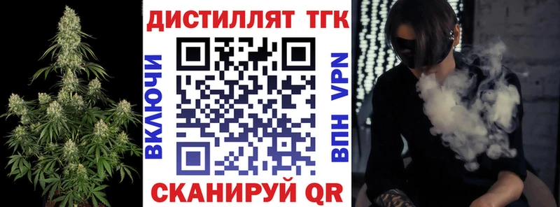 закладки  Менделеевск  ТГК вейп 